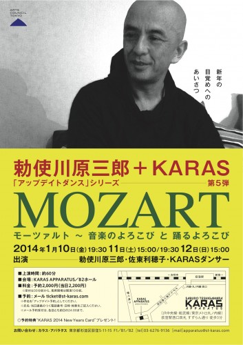 UD#5_Mozart_修正