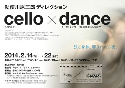 celle X dance