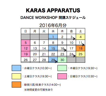 6月開講スケジュール
