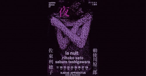 ブログ | 勅使川原三郎 KARAS オフィシャルサイト