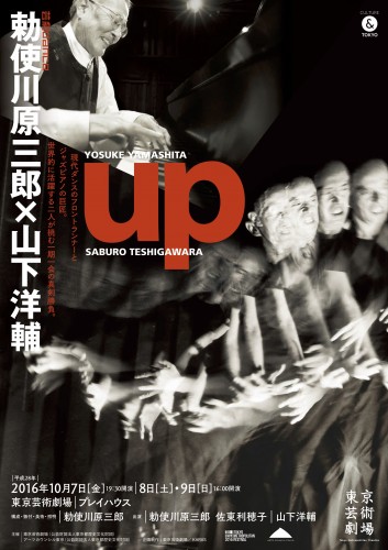 up_flyer_Front