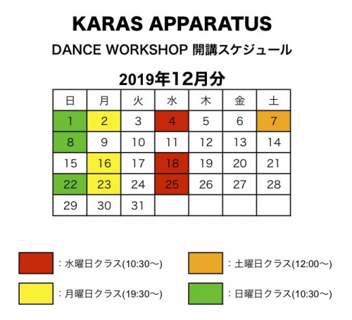 カレンダー2019 11-27 12月