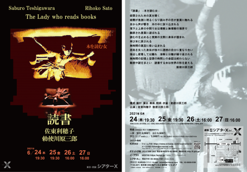 ニュース 勅使川原三郎 Karas オフィシャルサイト