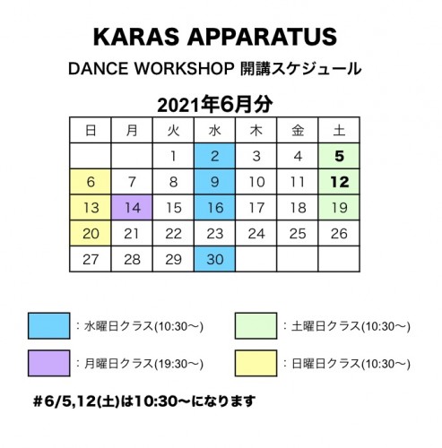 2020_WSカレンダー(2021.3.29)