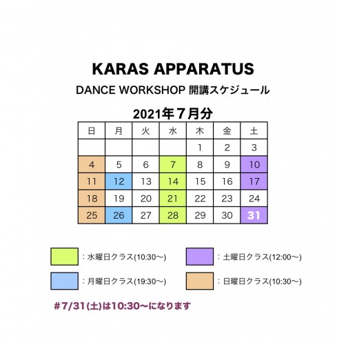 2020_WSカレンダー(2021.7.4)