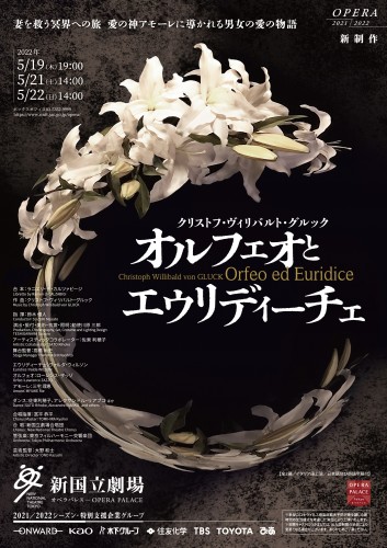 Orfeo_flyer_front