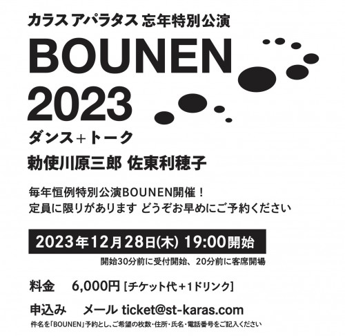 BOUNEN2023