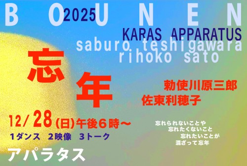 BOUNEN2025_デザイン用OL2_アートボード表