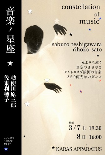 No.117_追加公演デザイン用-02