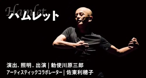 ハムレット画像